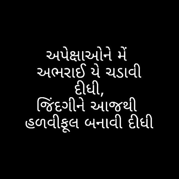 Gujarati Good Night by Hemali : 111792247