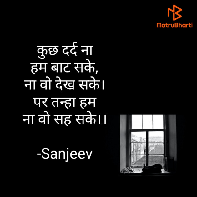 Hindi Good Night by Sanjeev : 111792253