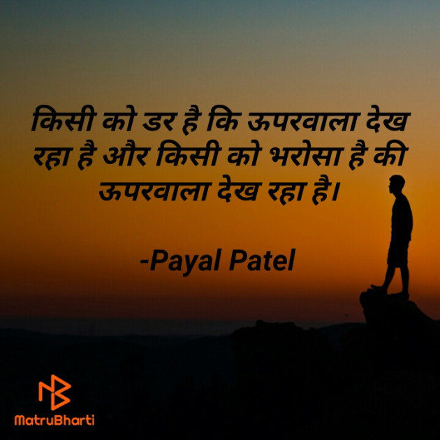 Hindi Quotes by Payal Patel : 111792262