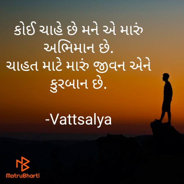 Gujarati Shayri by वात्सल्य : 111792272