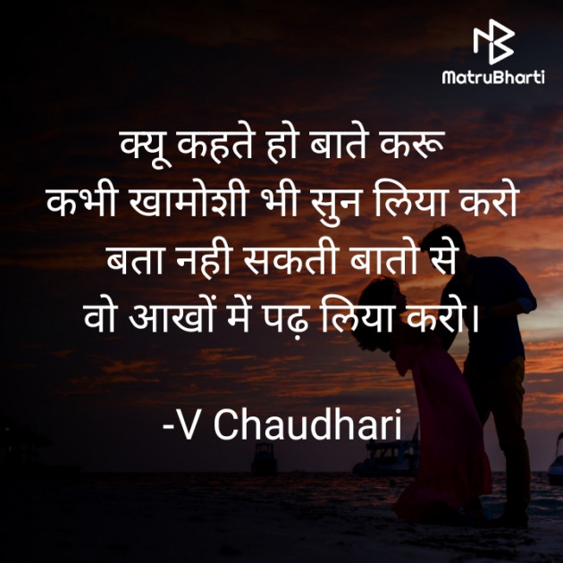 Hindi Whatsapp-Status by ️V Chaudhari : 111792274