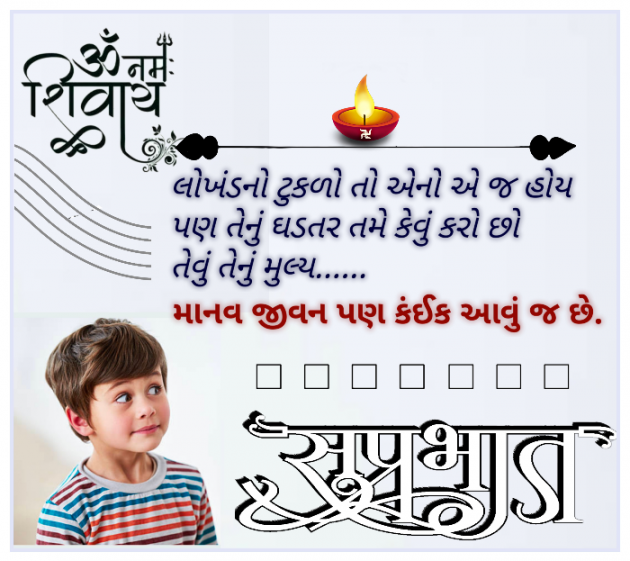 Gujarati Quotes by Mahendra : 111792291