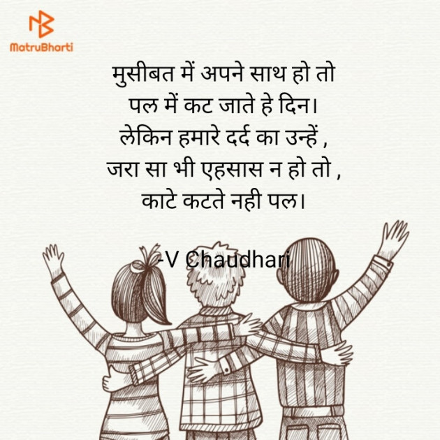 Hindi Whatsapp-Status by ️V Chaudhari : 111792301