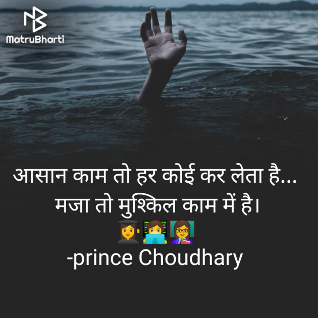 Hindi Motivational by Sangeeta Choudhary : 111792305