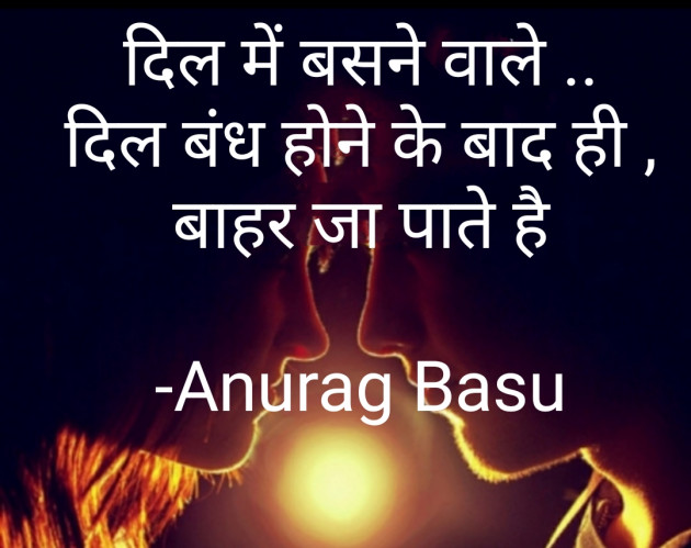 Hindi Blog by Anurag Basu : 111792329