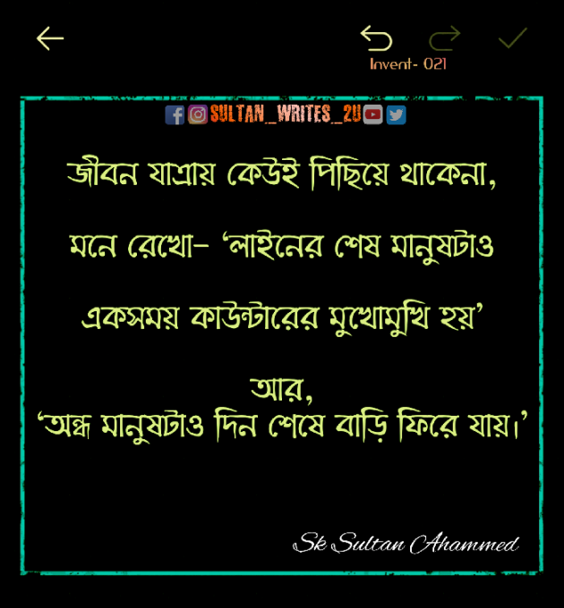 Bengali Quotes by Sk Sultan Ahammed : 111792339