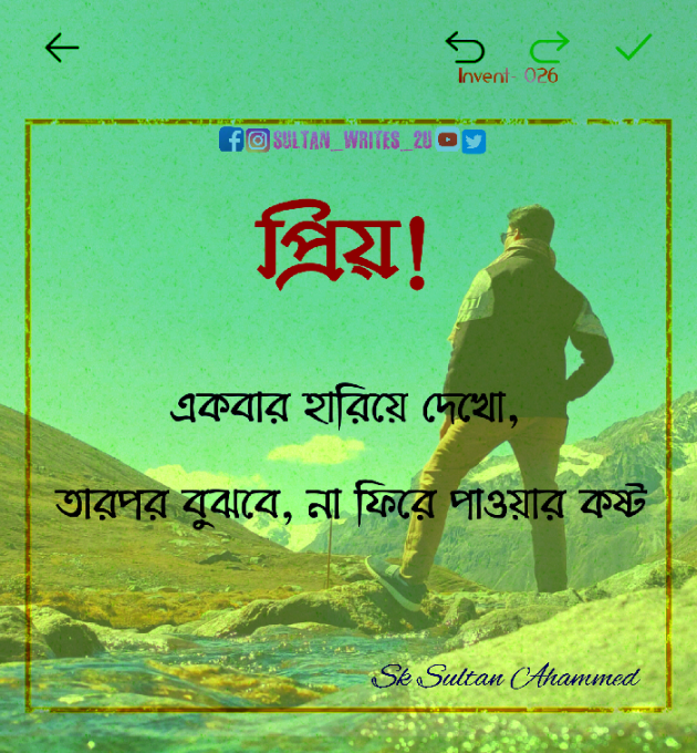 Bengali Sorry by Sk Sultan Ahammed : 111792347