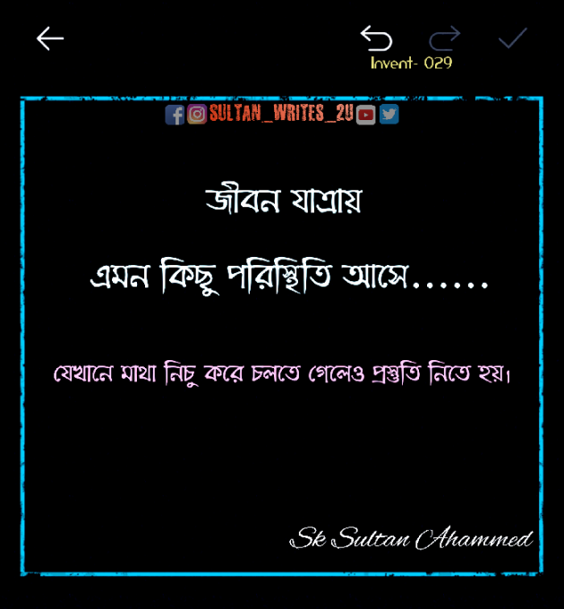 Bengali Sorry by Sk Sultan Ahammed : 111792352