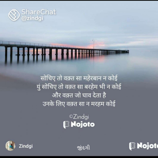 Gujarati Shayri by Falguni Maurya Desai _જીંદગી_ : 111792378