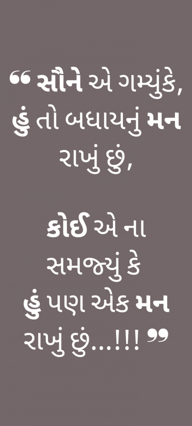 Gujarati Romance by Prashant : 111792394