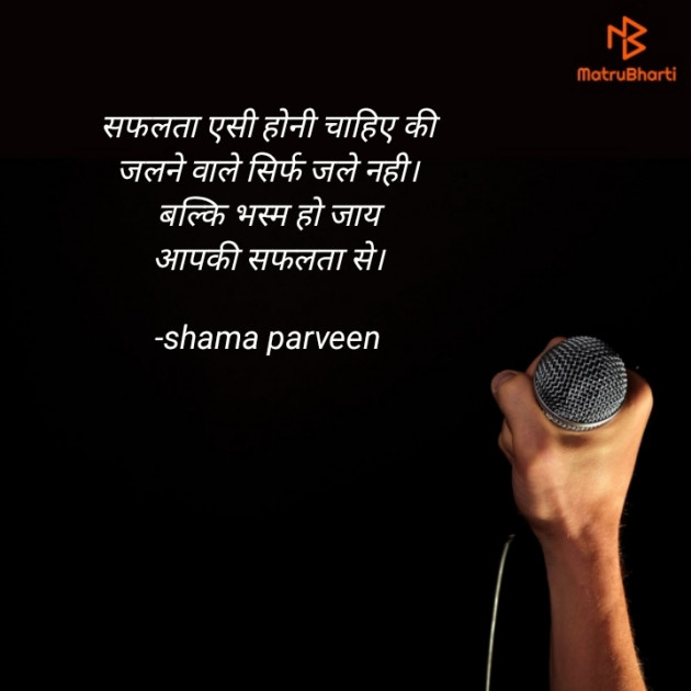 Hindi Motivational by shama parveen : 111792462