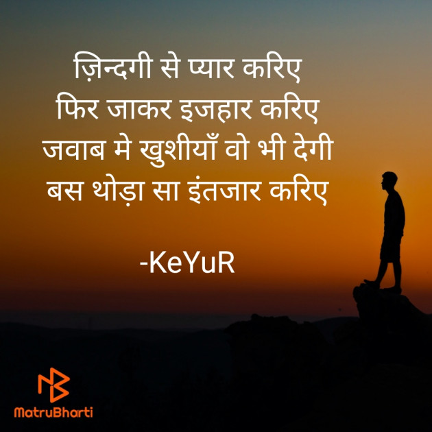 Hindi Shayri by KeYuR : 111792480