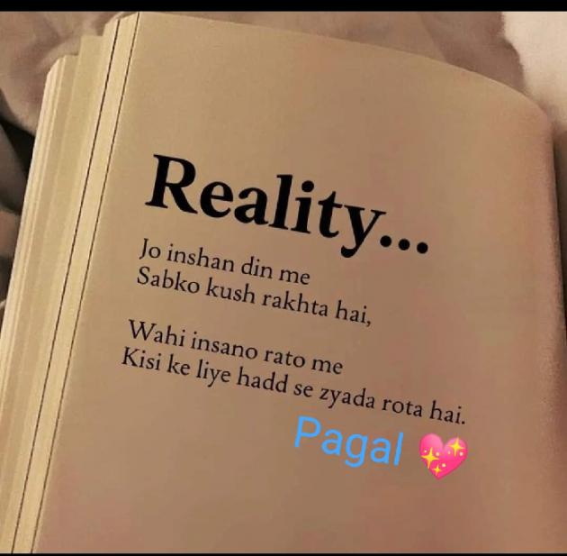 Gujarati Shayri by Manoj Leuva : 111792488