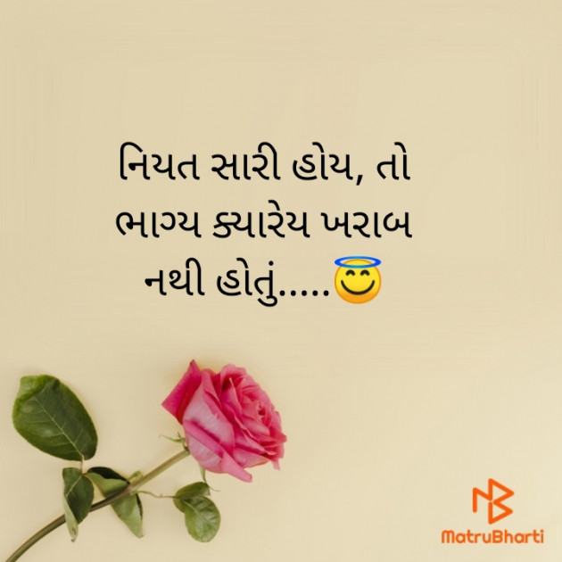 Gujarati Thought by janvi bhoi : 111792501