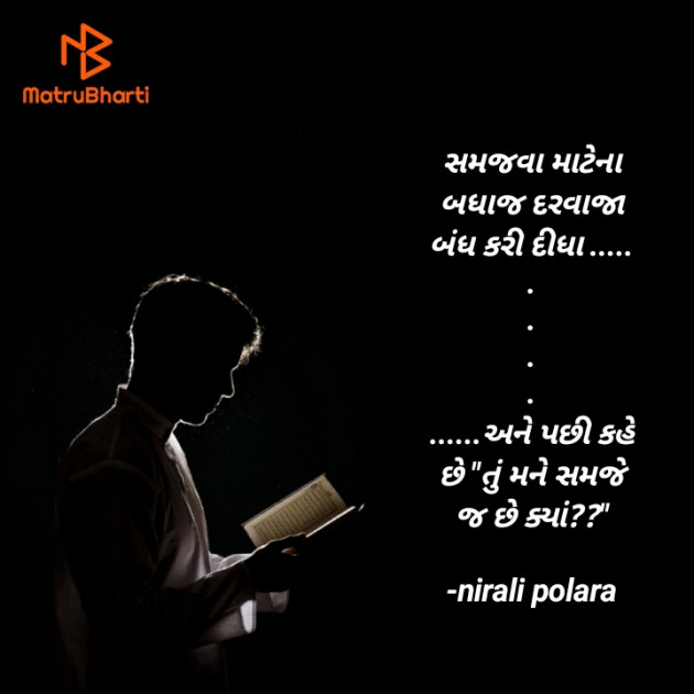 Gujarati Thought by Tr.Mrs.Nirali Polara : 111792516