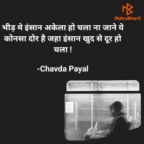 Post by Chavda Payal on 17-Mar-2022 12:04am