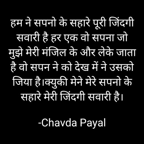 Post by Chavda Payal on 17-Mar-2022 12:12am