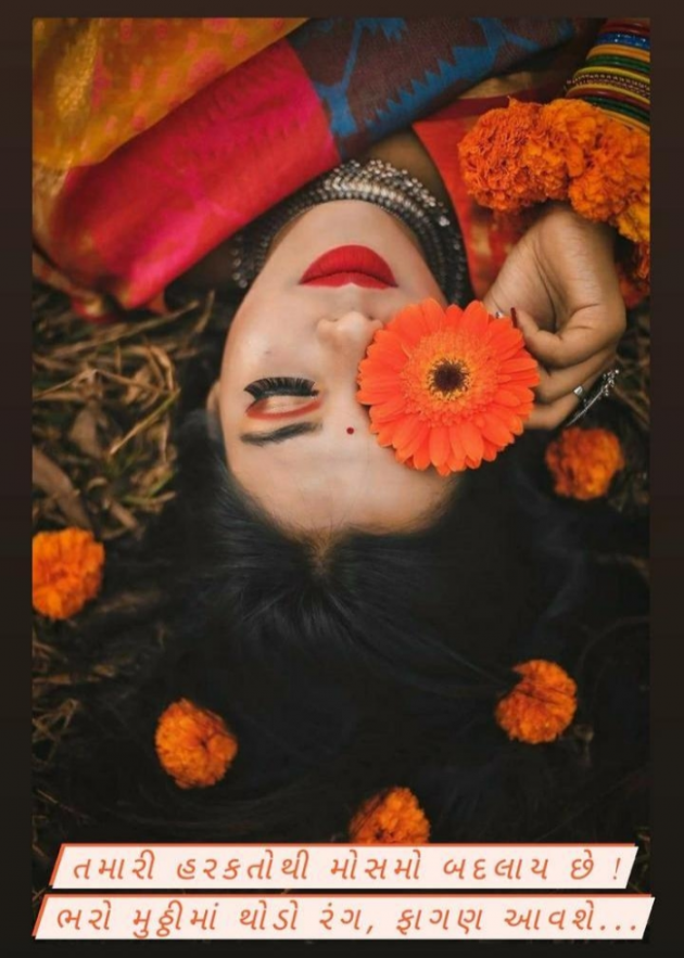 Gujarati Shayri by Balkrishna patel : 111792530