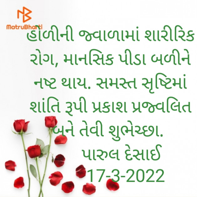 Gujarati Quotes by Paru Desai : 111792539