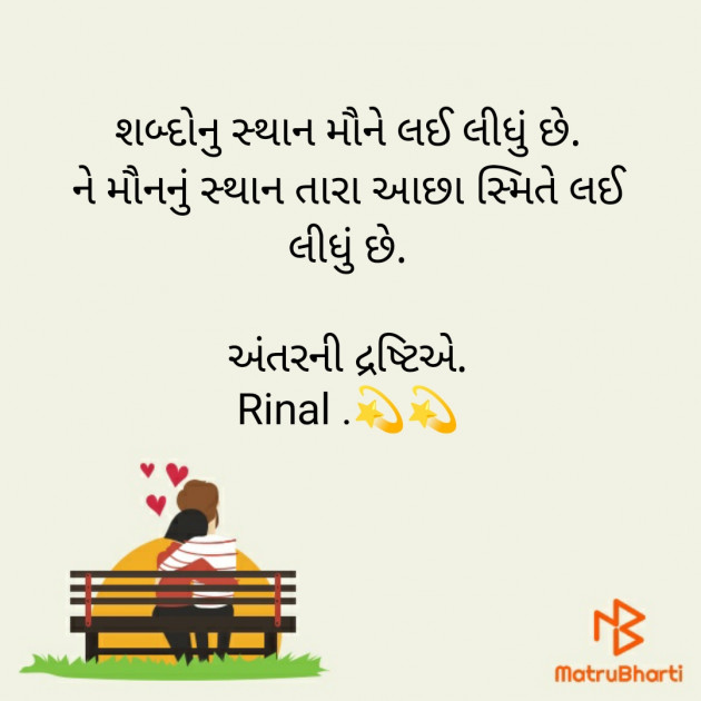 English Shayri by Rinal Patel : 111792250