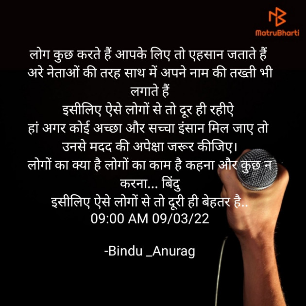 Hindi Blog by Bindu : 111792589