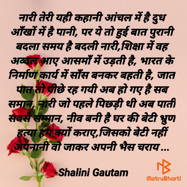 Hindi Motivational by Shalini Gautam : 111792611