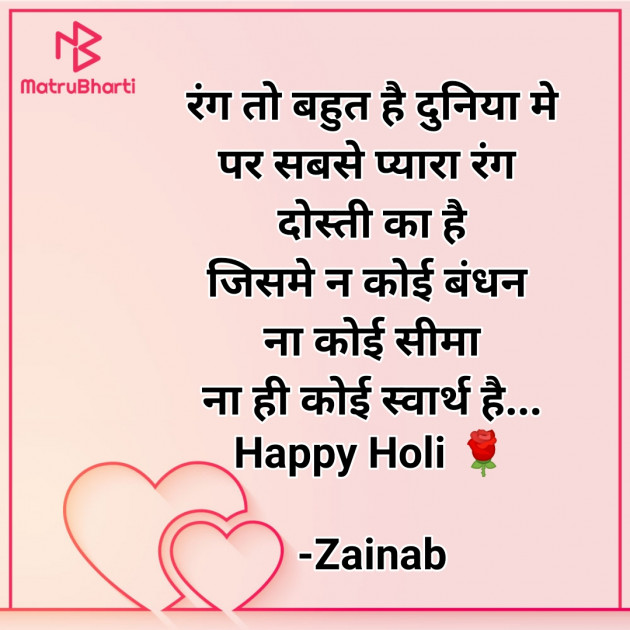 Hindi Whatsapp-Status by Zainab Makda : 111792625