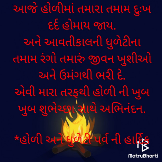 Gujarati Religious by Deepak Vyas : 111792658