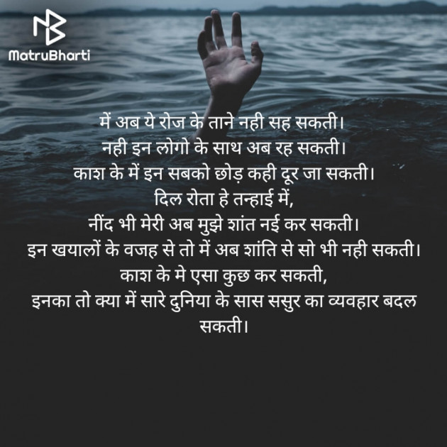 Hindi Whatsapp-Status by ️V Chaudhari : 111792659