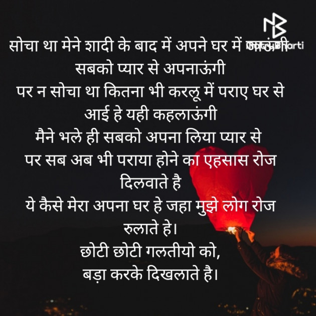 Hindi Whatsapp-Status by ️V Chaudhari : 111792665