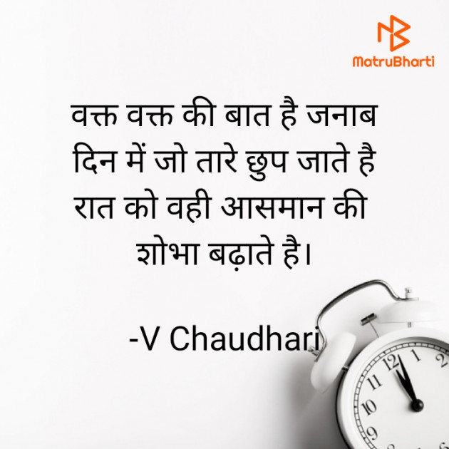 Hindi Whatsapp-Status by ️V Chaudhari : 111792696