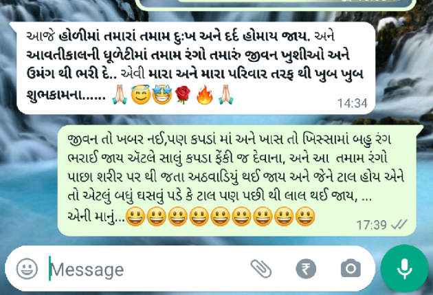 Gujarati Funny by Jatin Bhatt... NIJ : 111792702