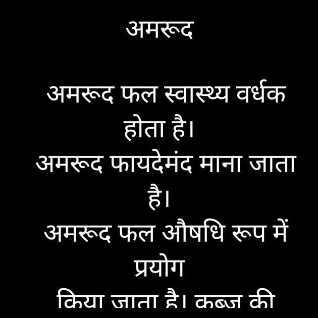 Hindi Motivational by Anita Sinha : 111792722