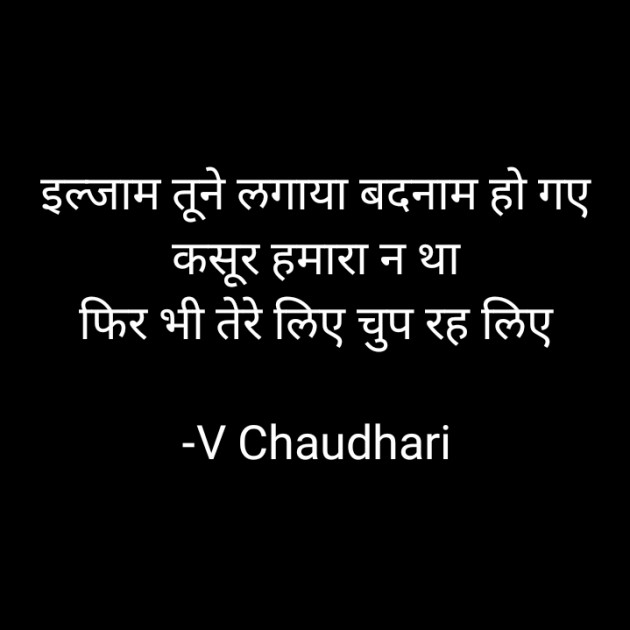 Marathi Quotes by ️V Chaudhari : 111792734