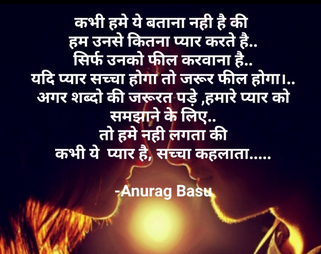 Hindi Blog by Anurag Basu : 111792760