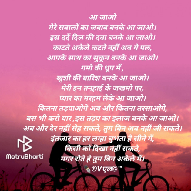 Hindi Poem by ️V Chaudhari : 111792761