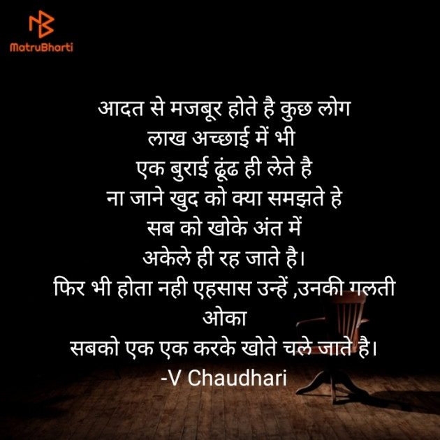 Hindi Whatsapp-Status by ️V Chaudhari : 111792765