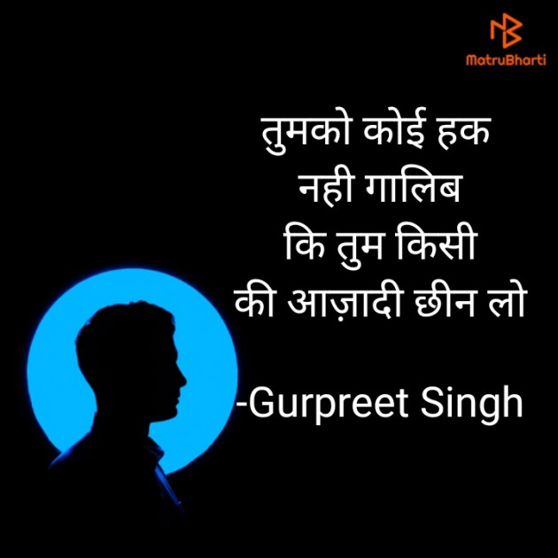 Hindi Poem by Gurpreet Singh HR02 : 111792783