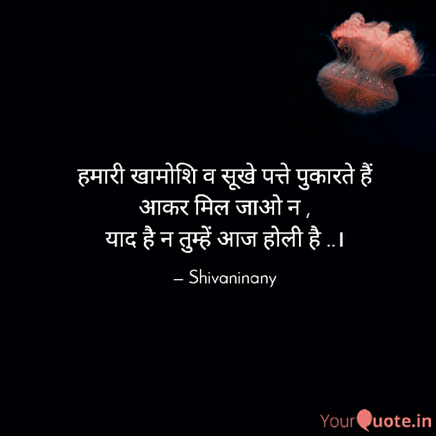 Hindi Shayri by shivani singh : 111792804