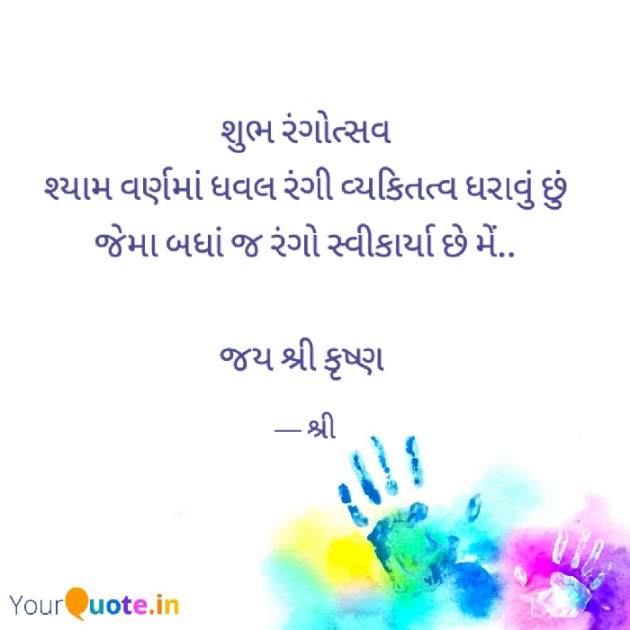 Gujarati Quotes by Gor Dimpal Manish : 111792810