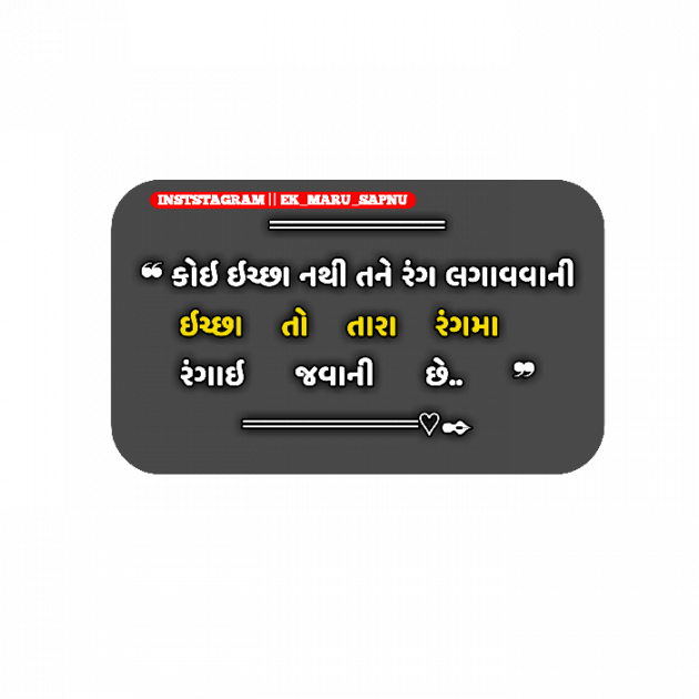 Gujarati Shayri by JAYDIP PRAJAPATI : 111792828