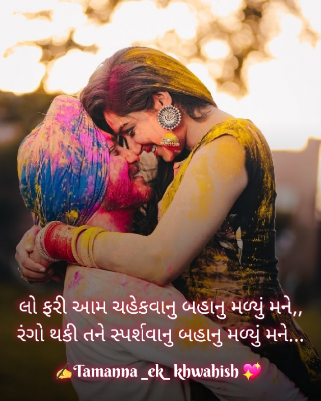 Gujarati Shayri by Tinu Rathod _તમન્ના_ : 111792843