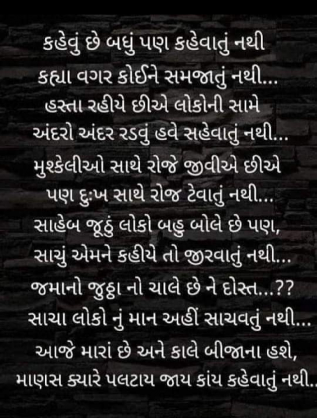 Gujarati Quotes by Manoj Leuva : 111792874