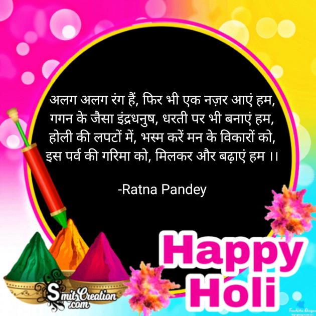 Hindi Quotes by Ratna Pandey : 111792877