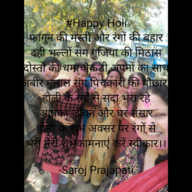 Hindi Poem by Saroj Prajapati : 111792886