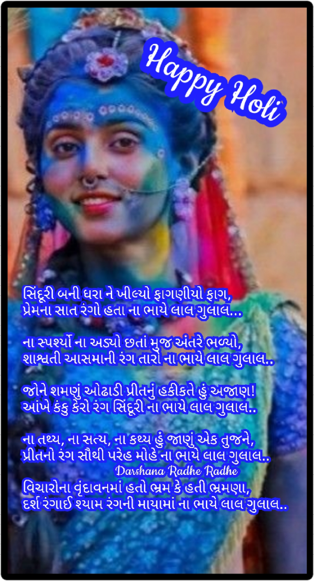 Gujarati Blog by Darshana Hitesh jariwala : 111792910