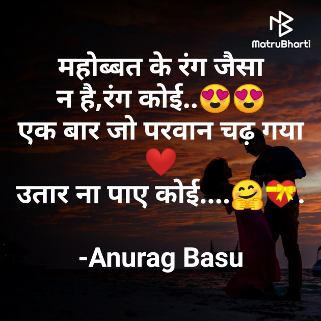 Gujarati Shayri by Anurag Basu : 111792918