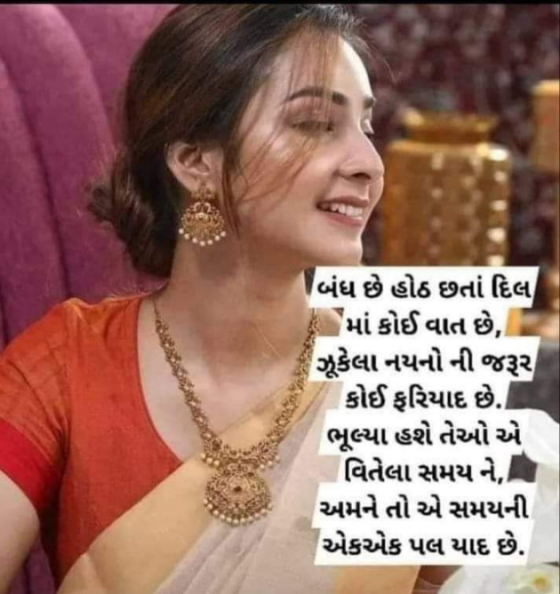 Gujarati Shayri by Balkrishna patel : 111792939