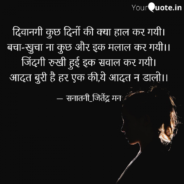 Hindi Shayri by सनातनी_जितेंद्र मन : 111792950