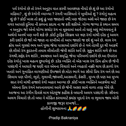 Post by Pradip Gajjar on 18-Mar-2022 03:03pm